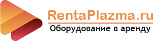 Рентаплазма - оборудование в аренду